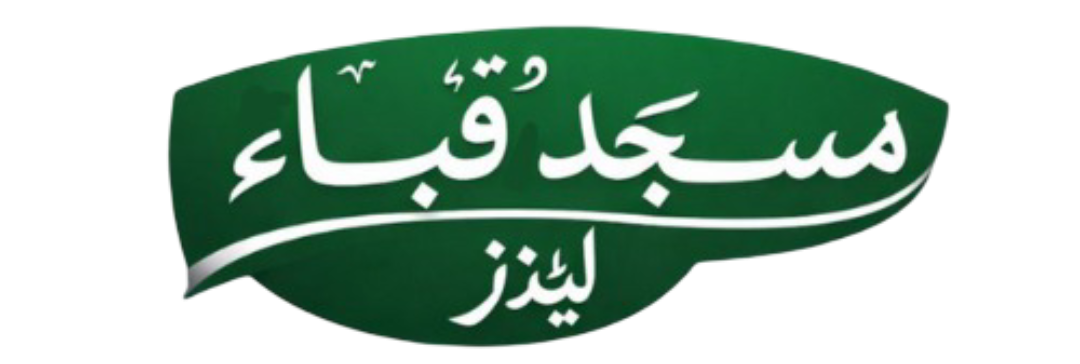 Urdu Logo Watermark
